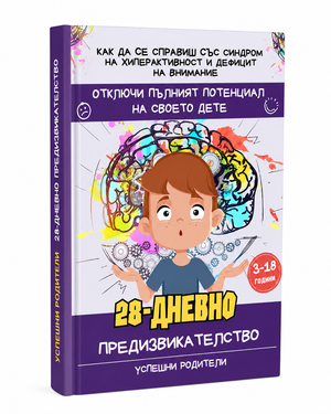 Фокус и спокойствие