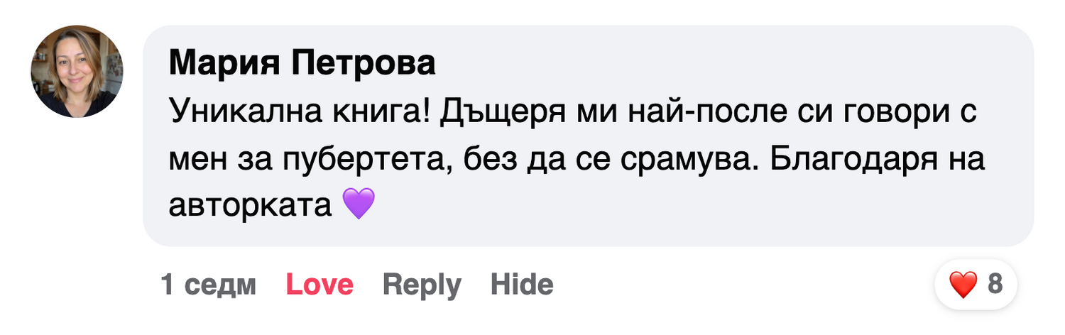 pubertet_g_uvr_fb1.png